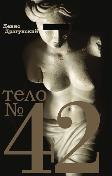 Telo # 42