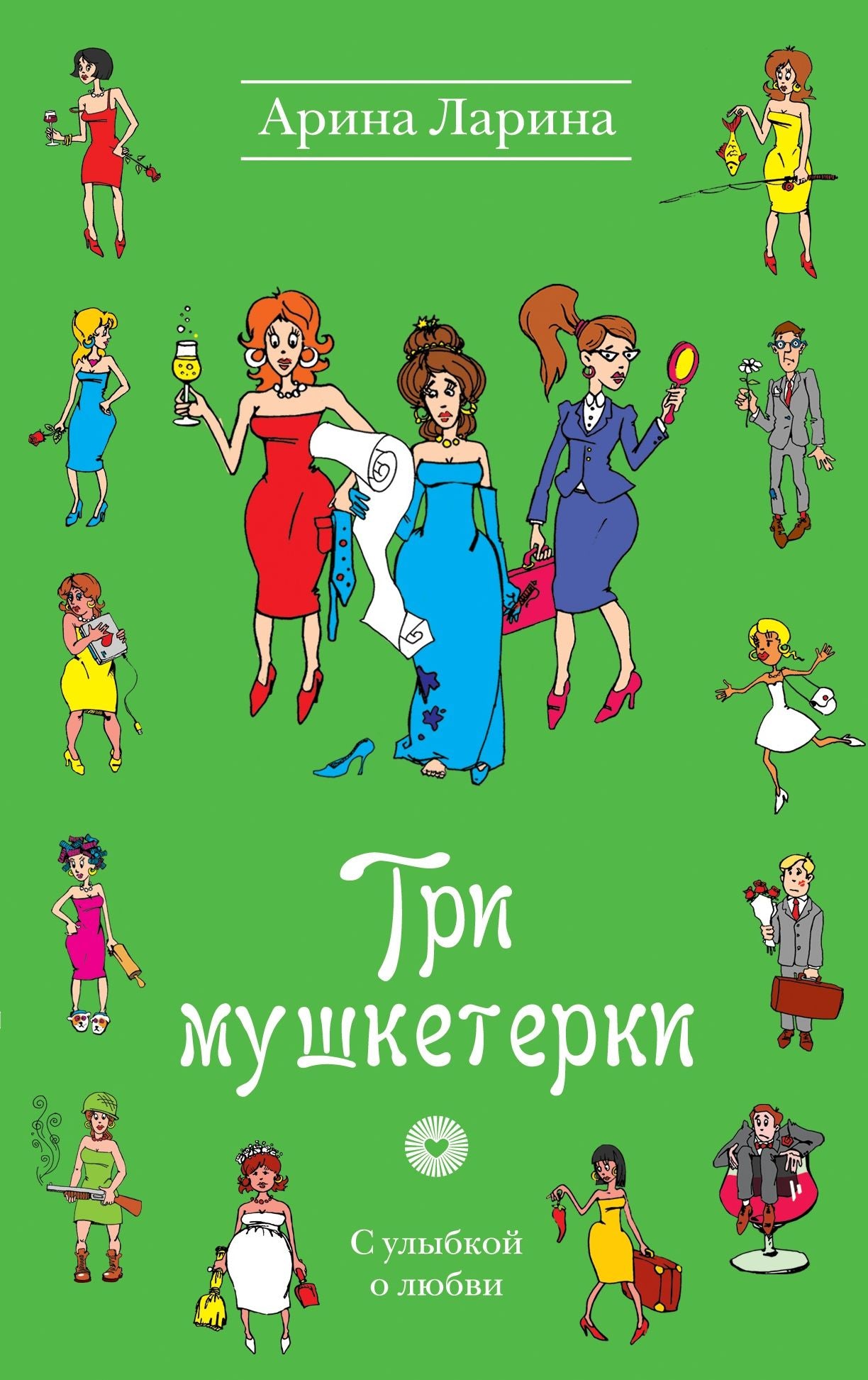 Tri mushketerki