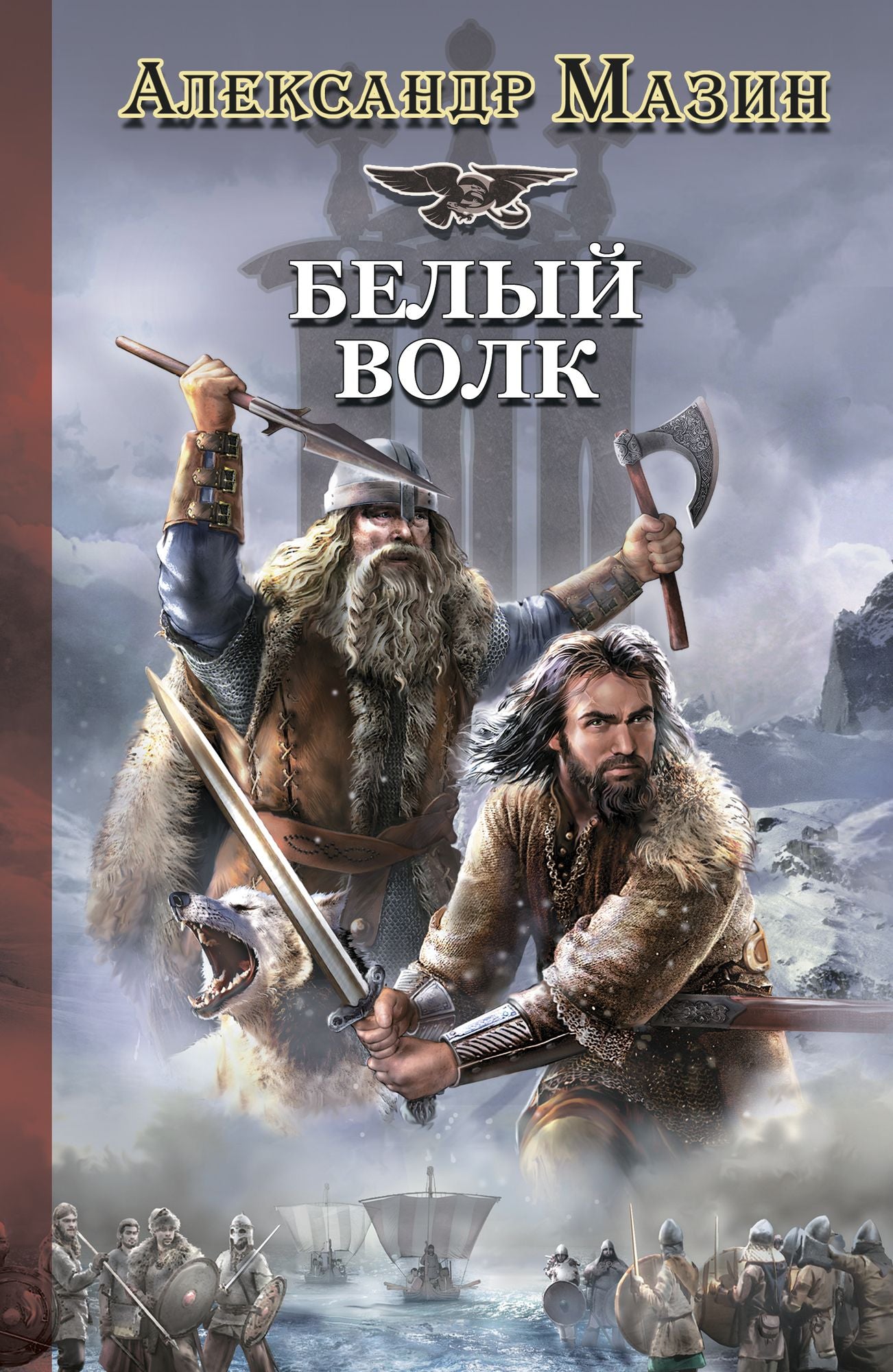 Belyj Volk