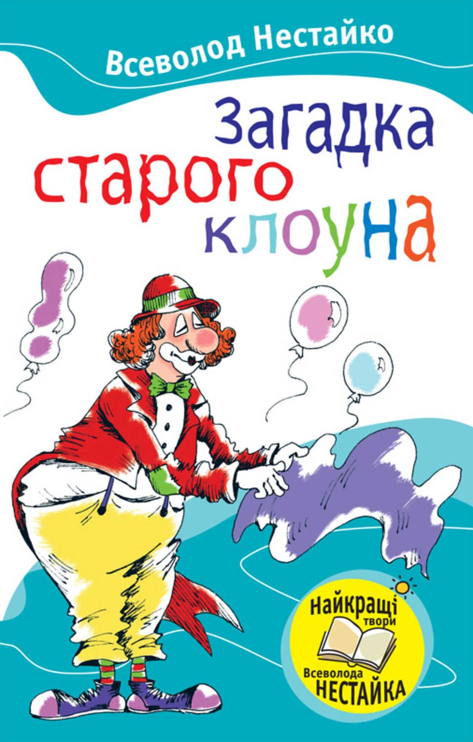 Zagadka starogo klouna