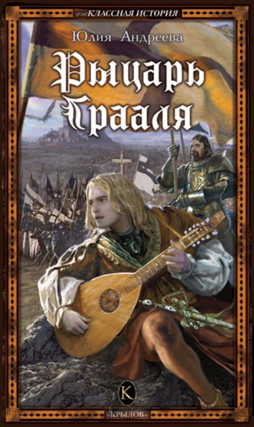 Rycar Graalya