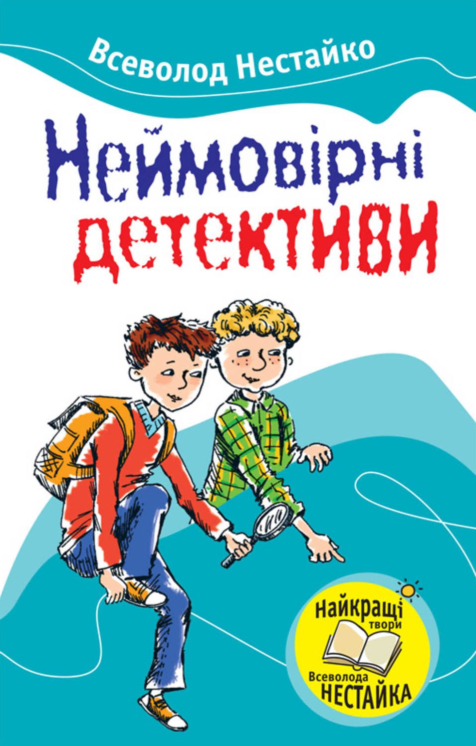 Nejmovirni detektivi (zbirnik)