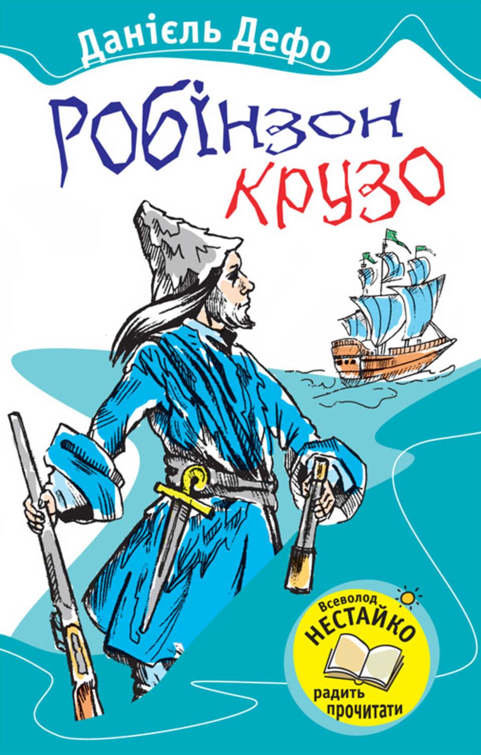 Robinzon Kruzo