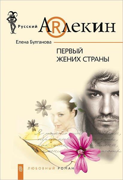 Pervyj zhenix strany