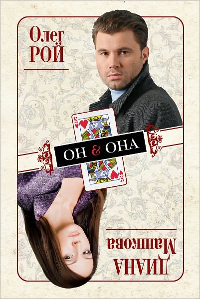 On & Ona