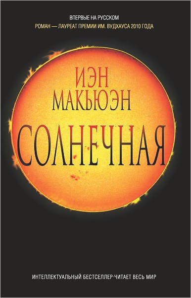 Solnechnaya