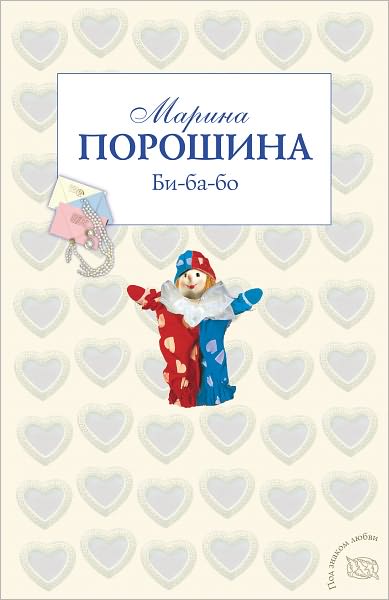 Bi-ba-bo