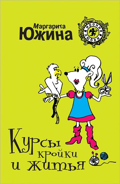 Kursy krojki i zhitya