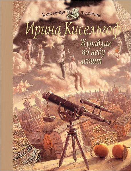 ZHuravlik po nebu letit