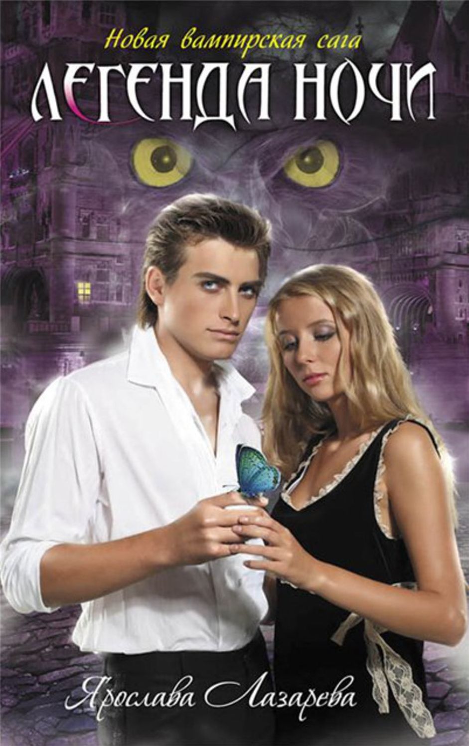 Legenda nochi