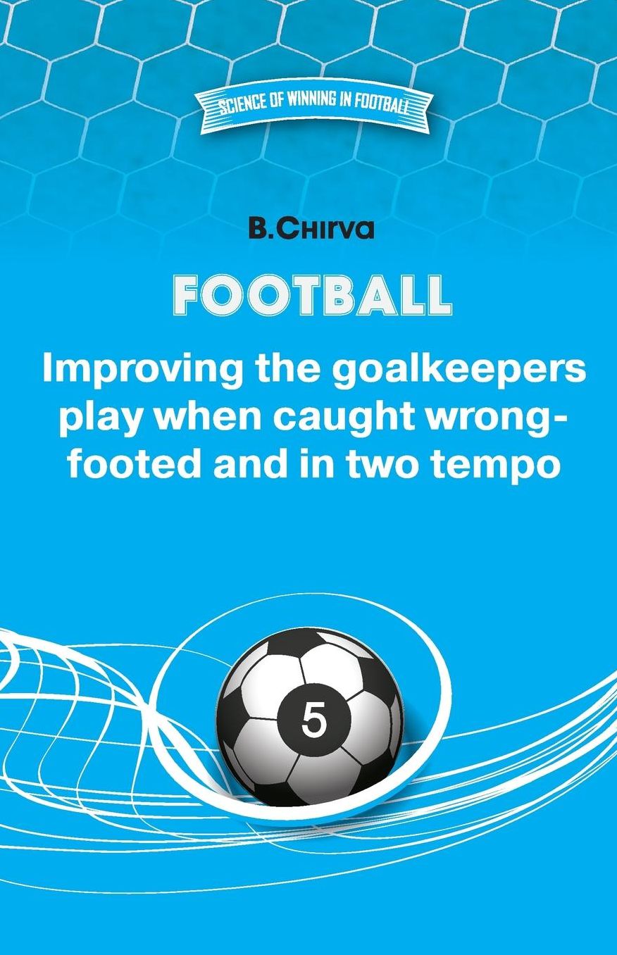 Football. Improving the goalkeepers play when caught wrong-footed and in two tempo