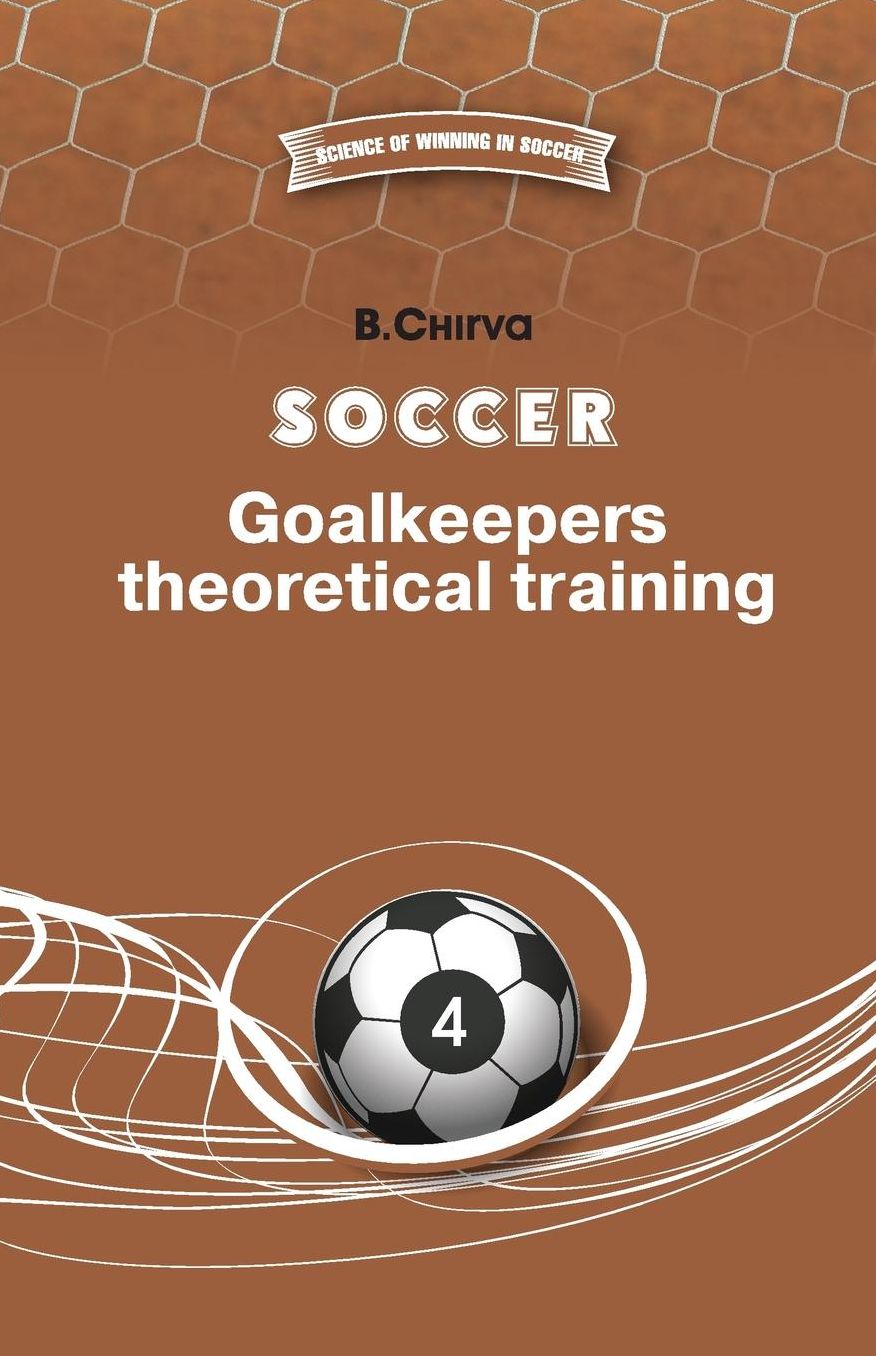 Soccer. Goalkeepers theoretical training.