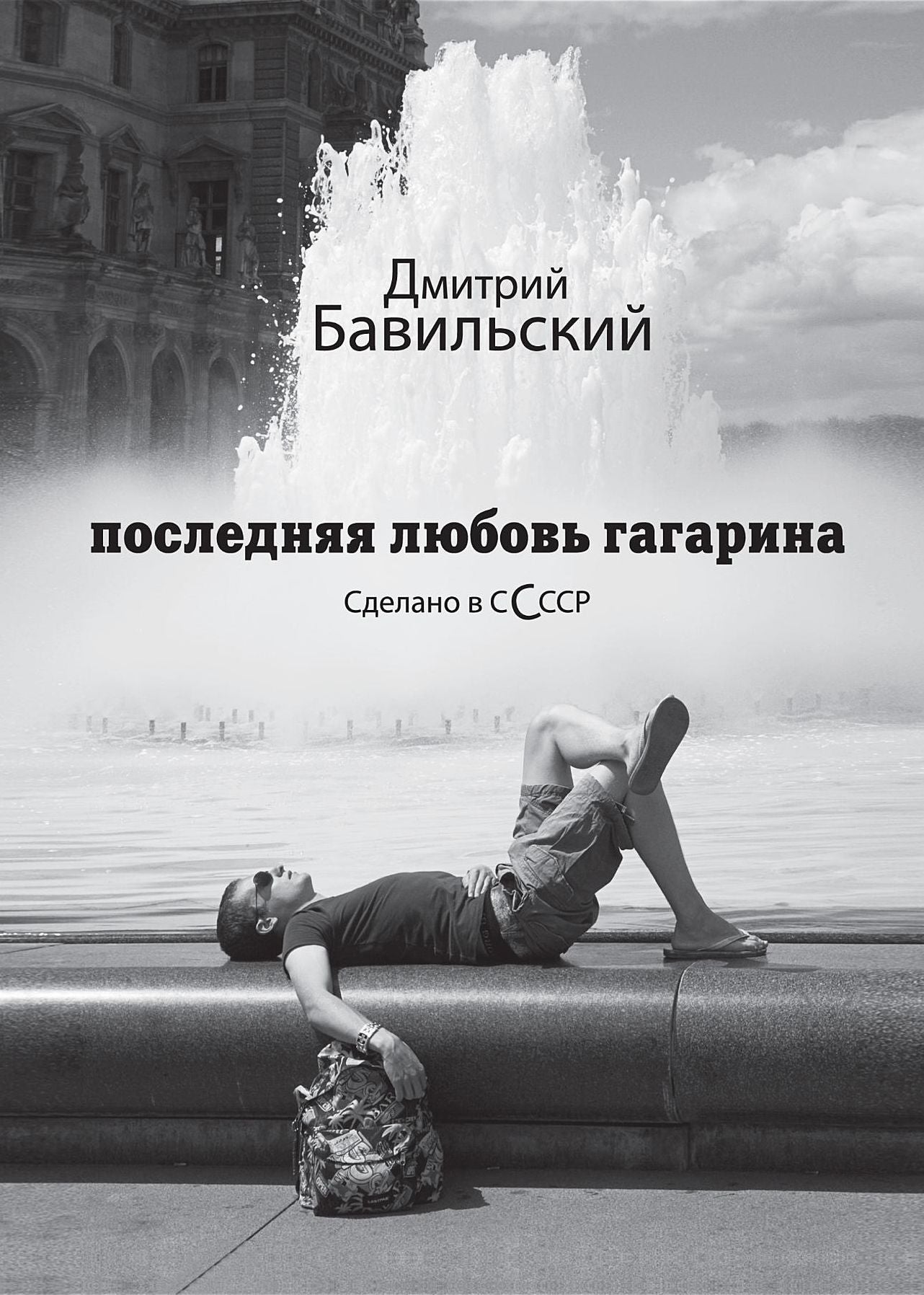 Untitled (Russian)