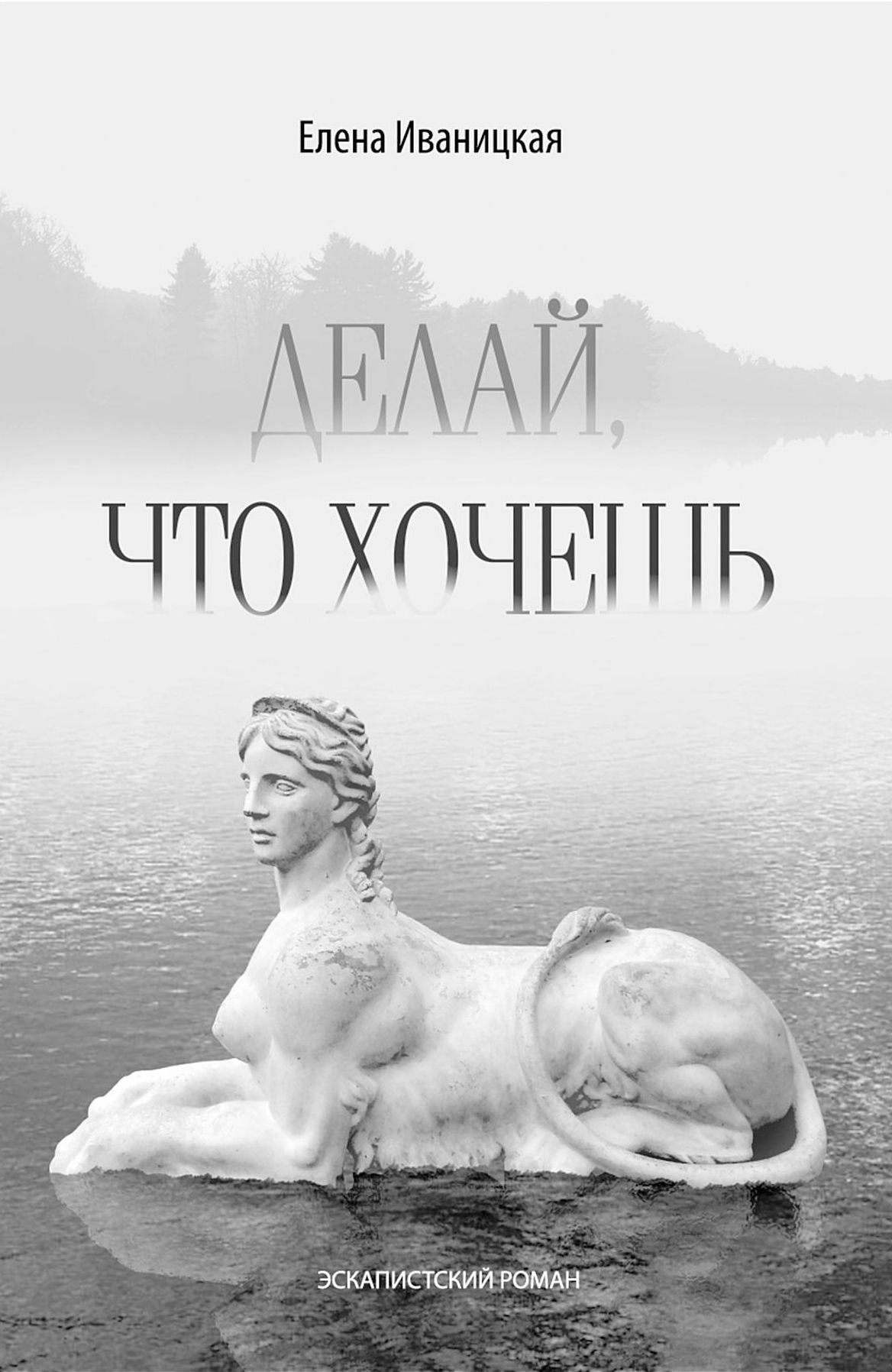 Untitled (Russian)