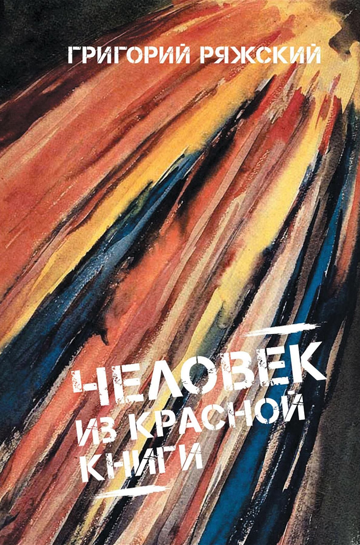 Untitled (Russian)