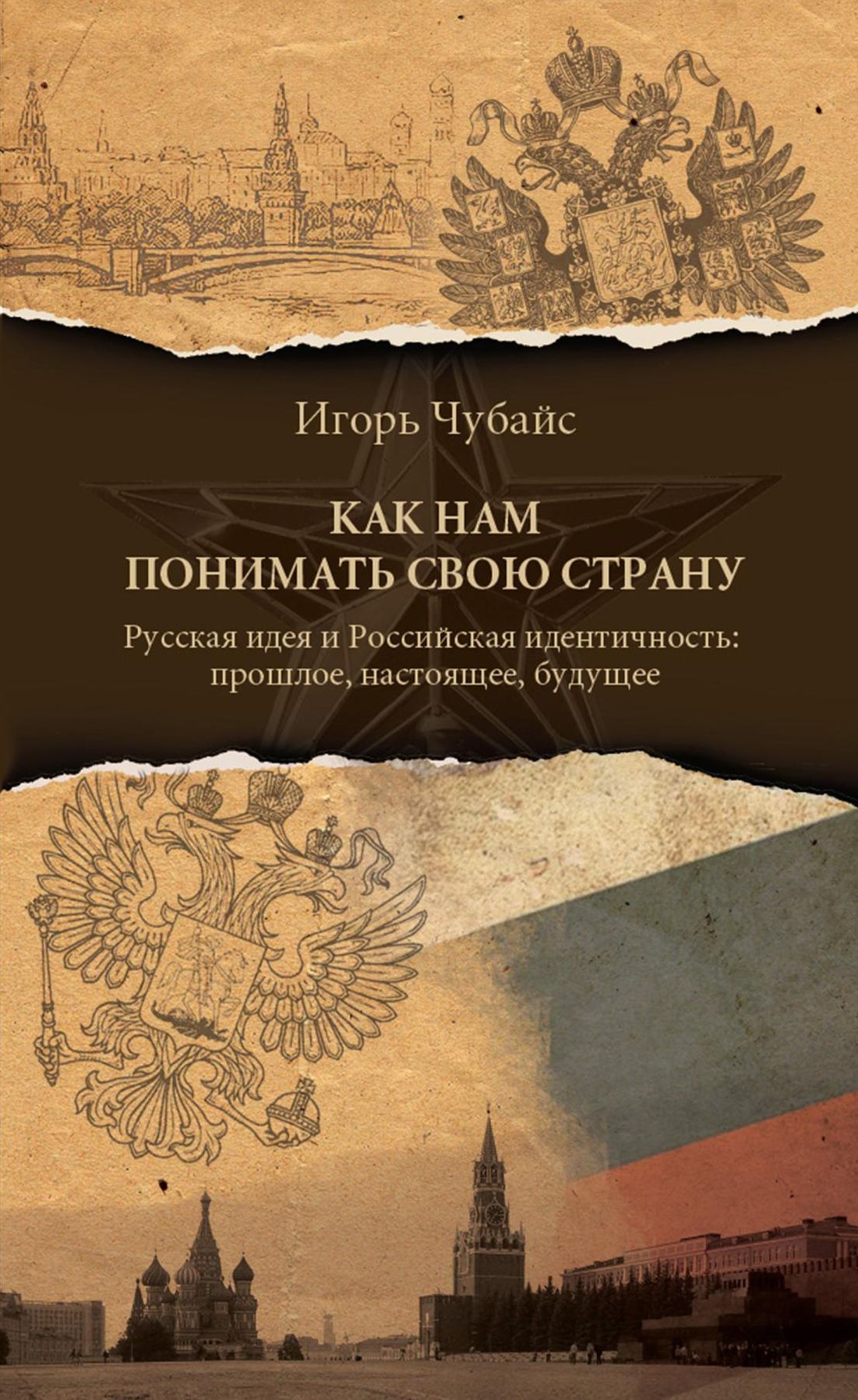 Untitled (Russian)