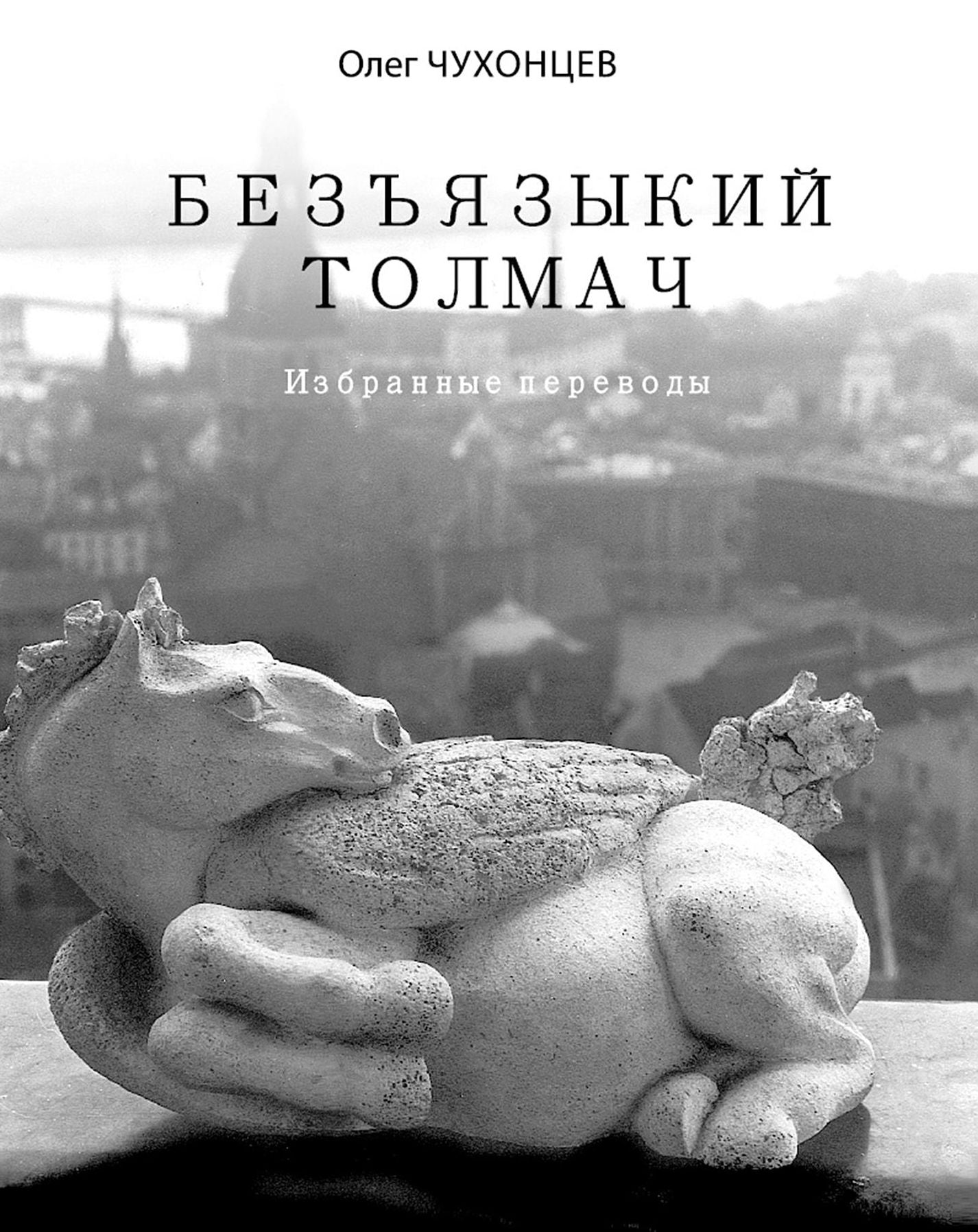 Untitled (Russian)