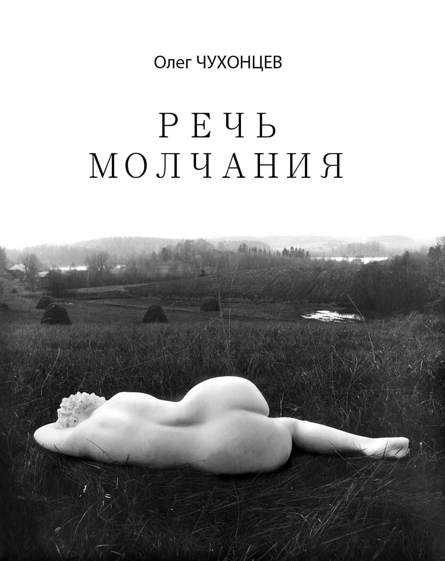 Untitled (Russian)