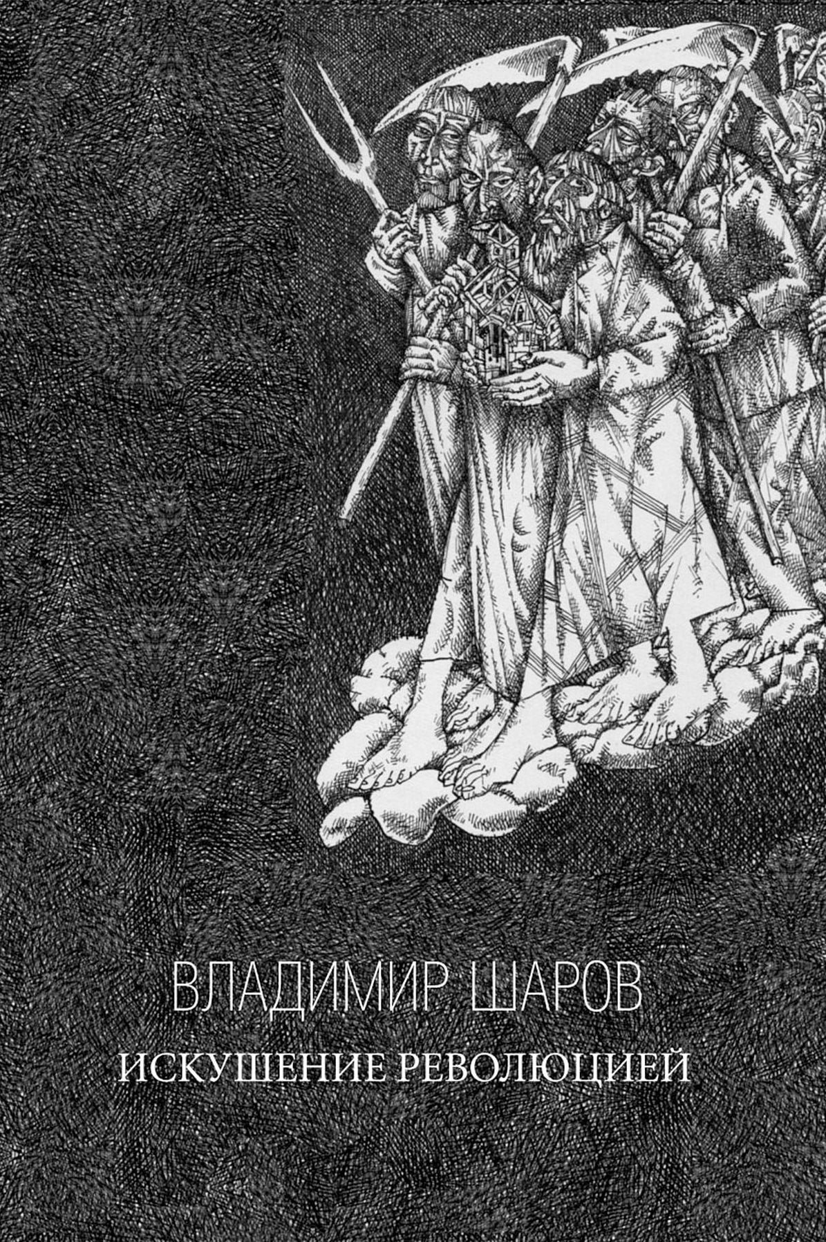 Untitled (Russian)