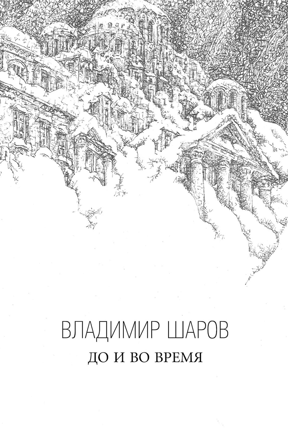 Untitled (Russian)
