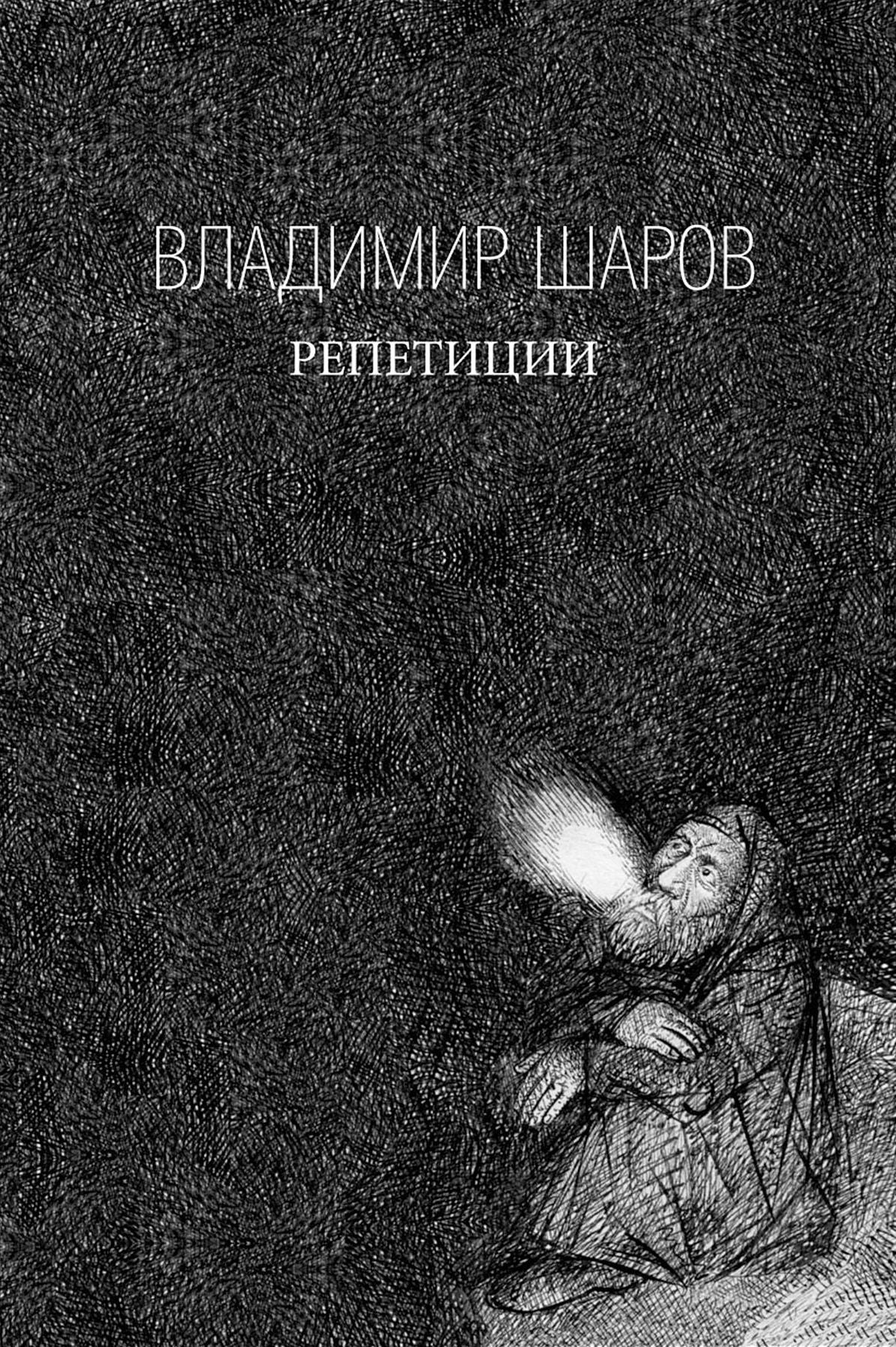 Untitled (Russian)