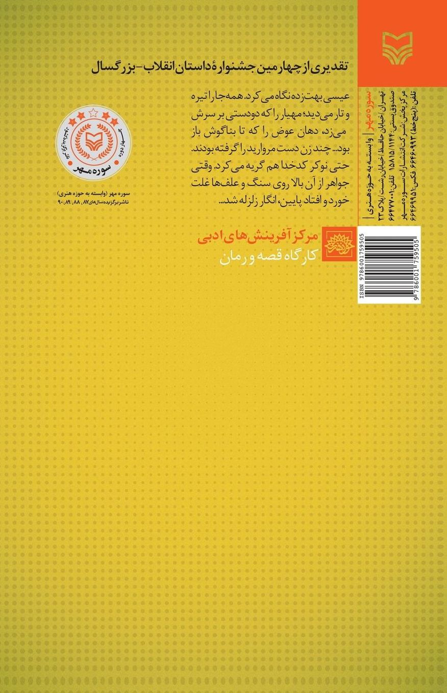 Laughter Land: Khandeh Zar