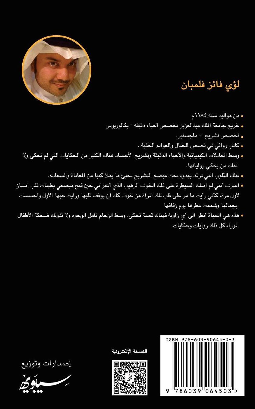Alahd AlAkhaer