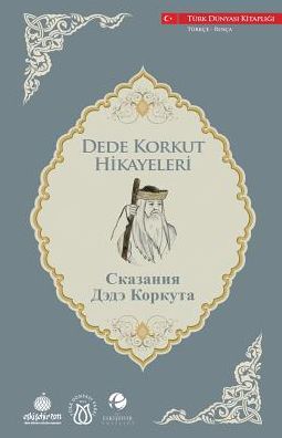 Dede Korkut Stories- Russian: ???????? ???? ???????