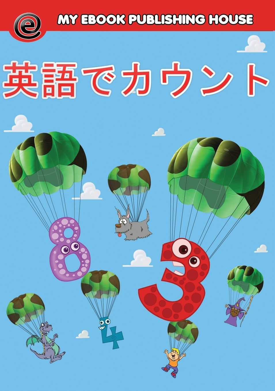 英語でカウント
