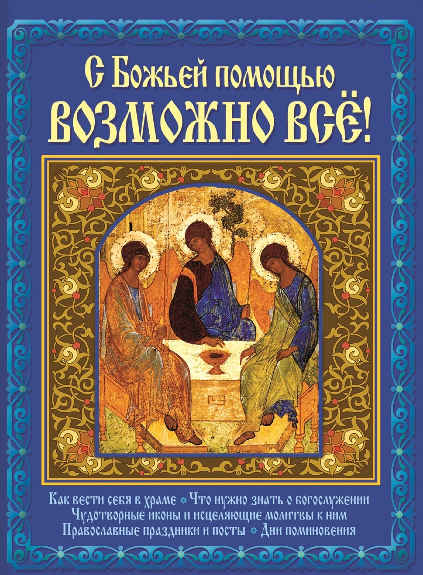 Untitled (Russian)