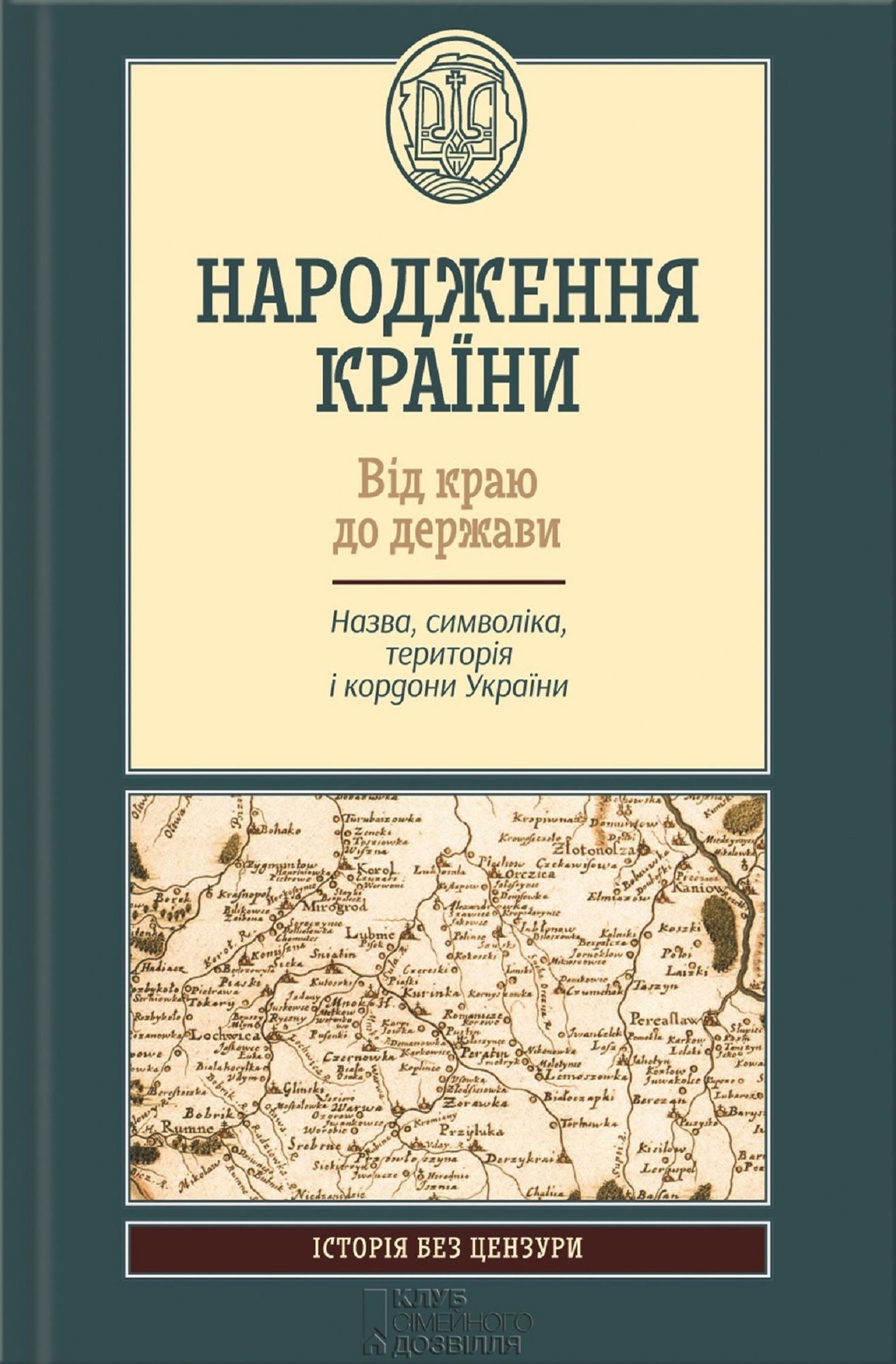 Untitled (Ukranian)