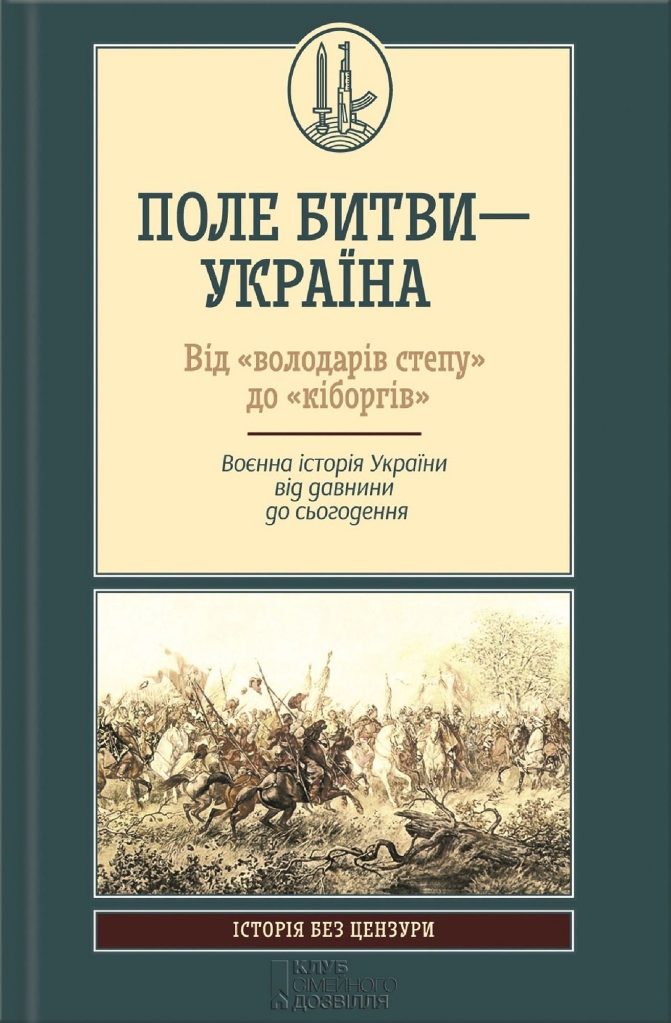Untitled (Ukranian)