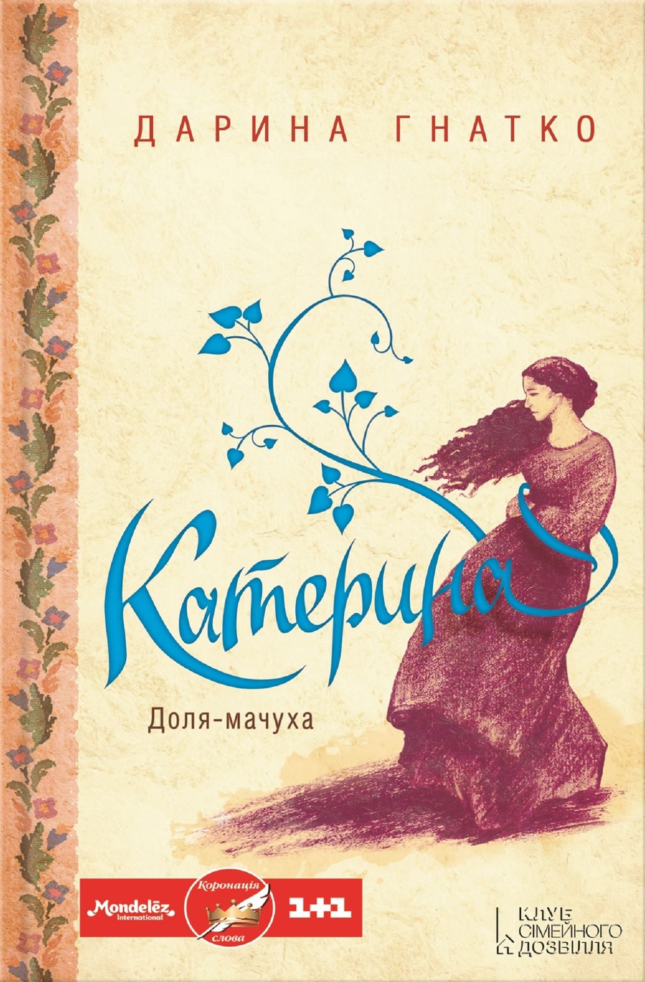 Untitled (Ukranian)