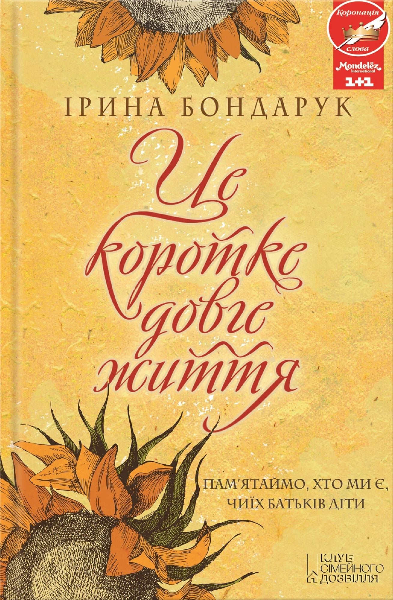 Untitled (Ukranian)