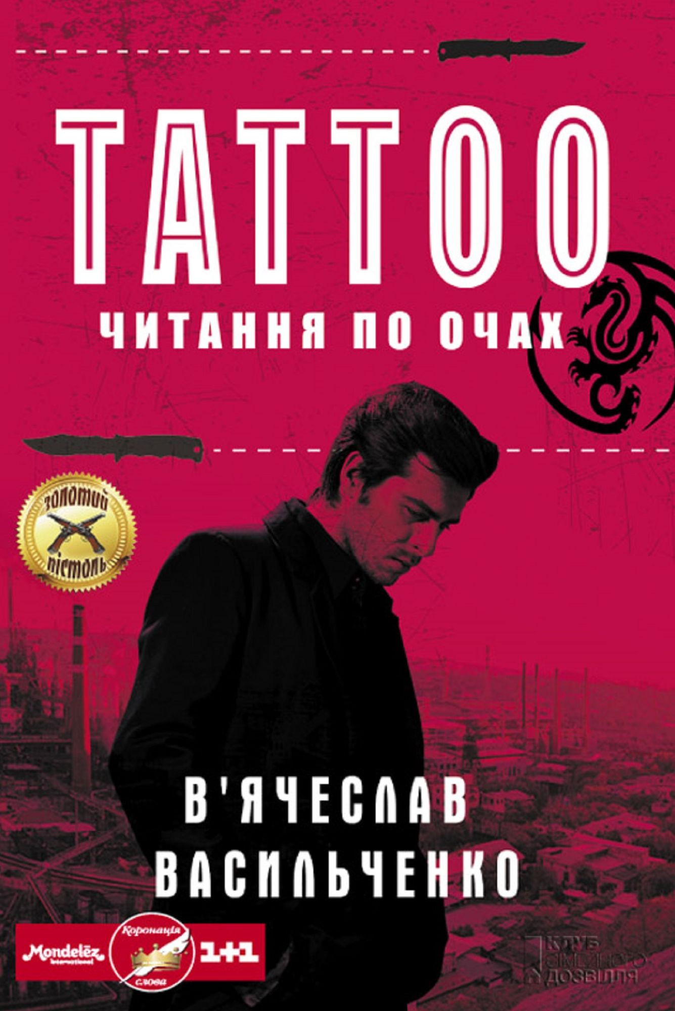 Tattoo.