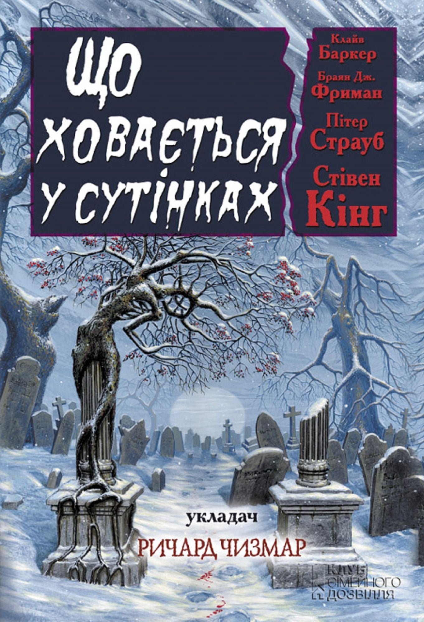 Untitled (Ukranian)