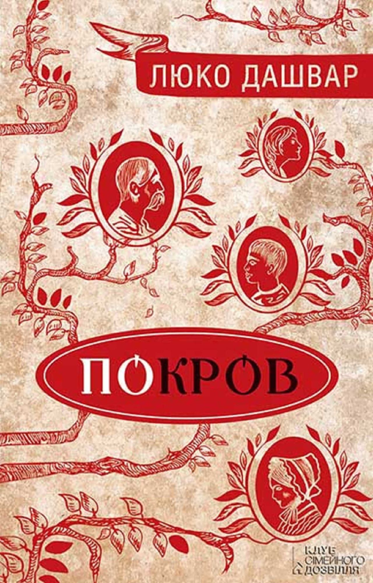Untitled (Ukranian)