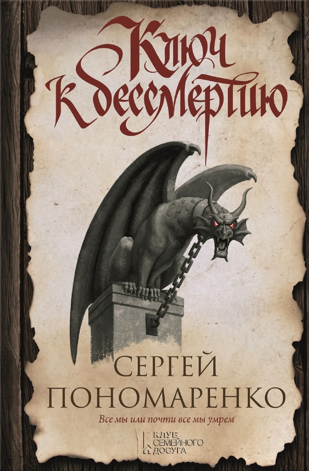 Untitled (Russian)