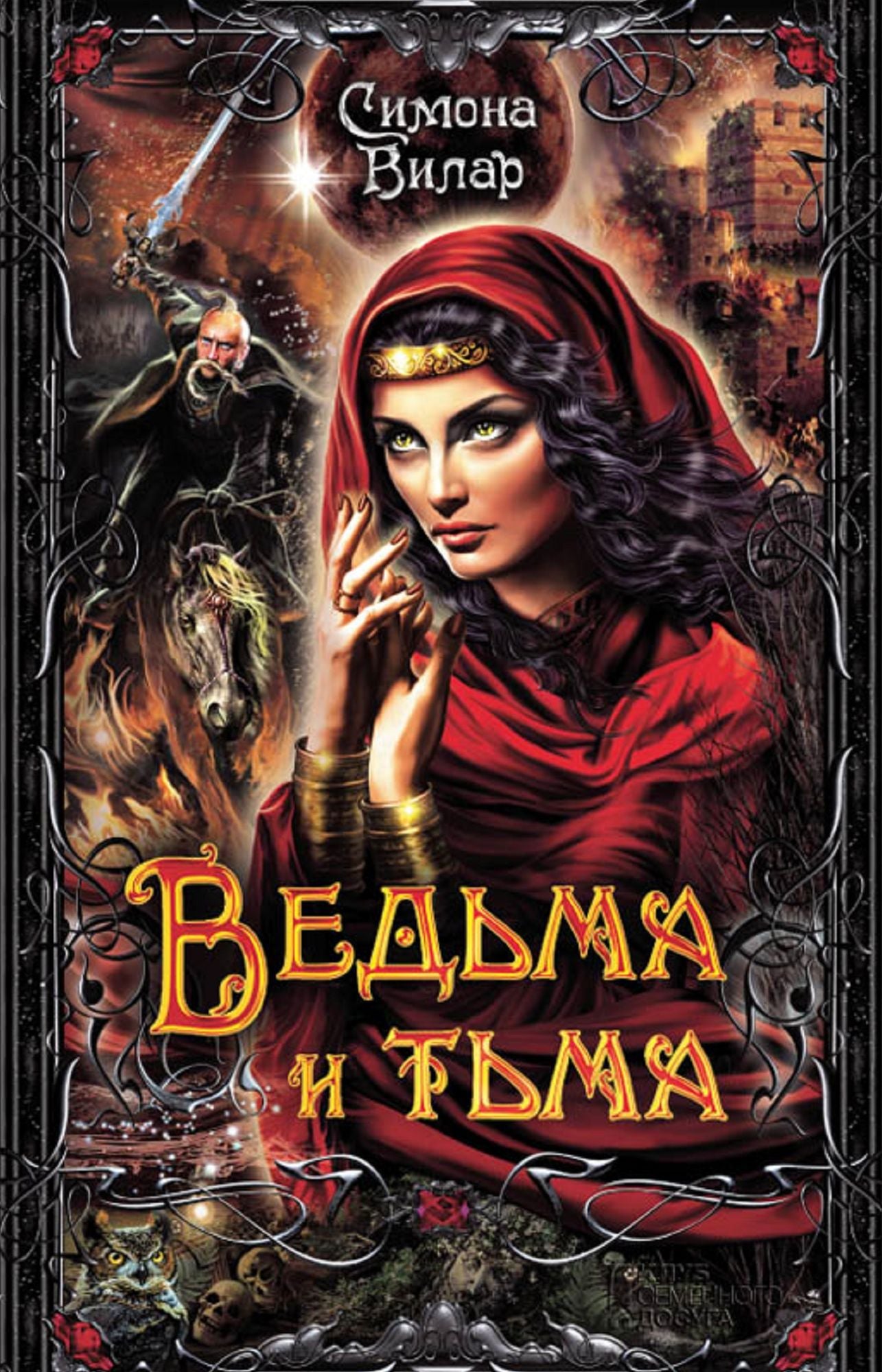 Untitled (Russian)