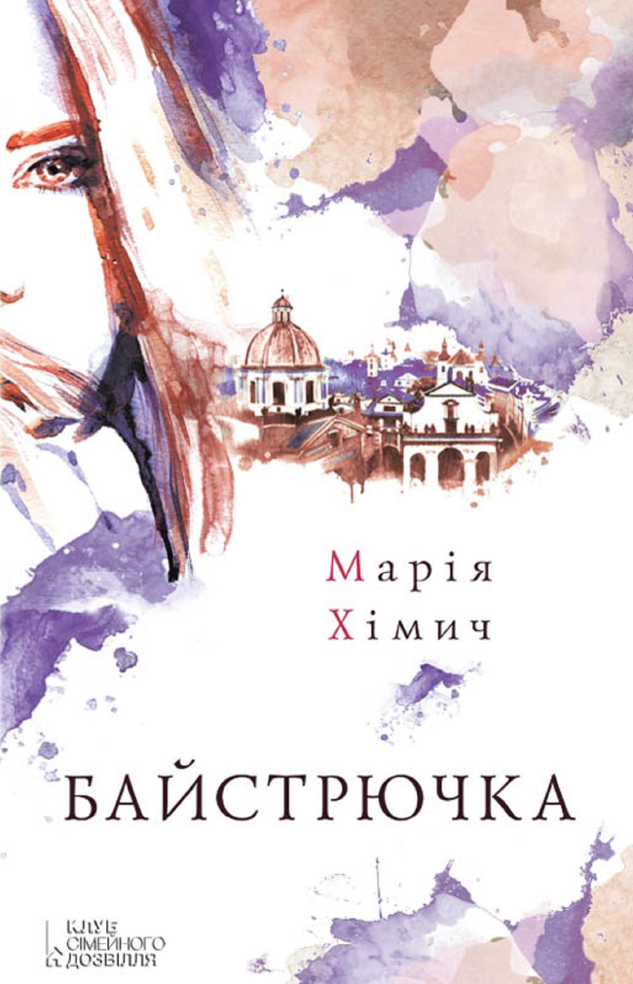 Untitled (Ukranian)