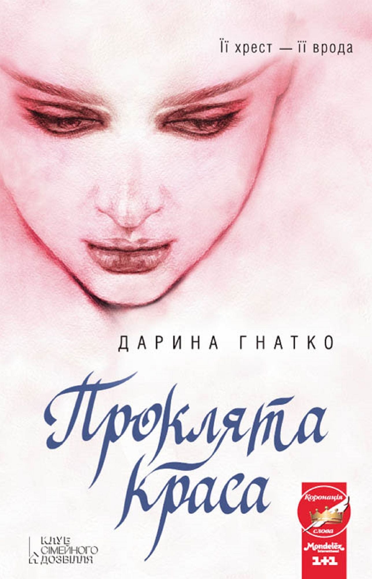 Untitled (Ukranian)