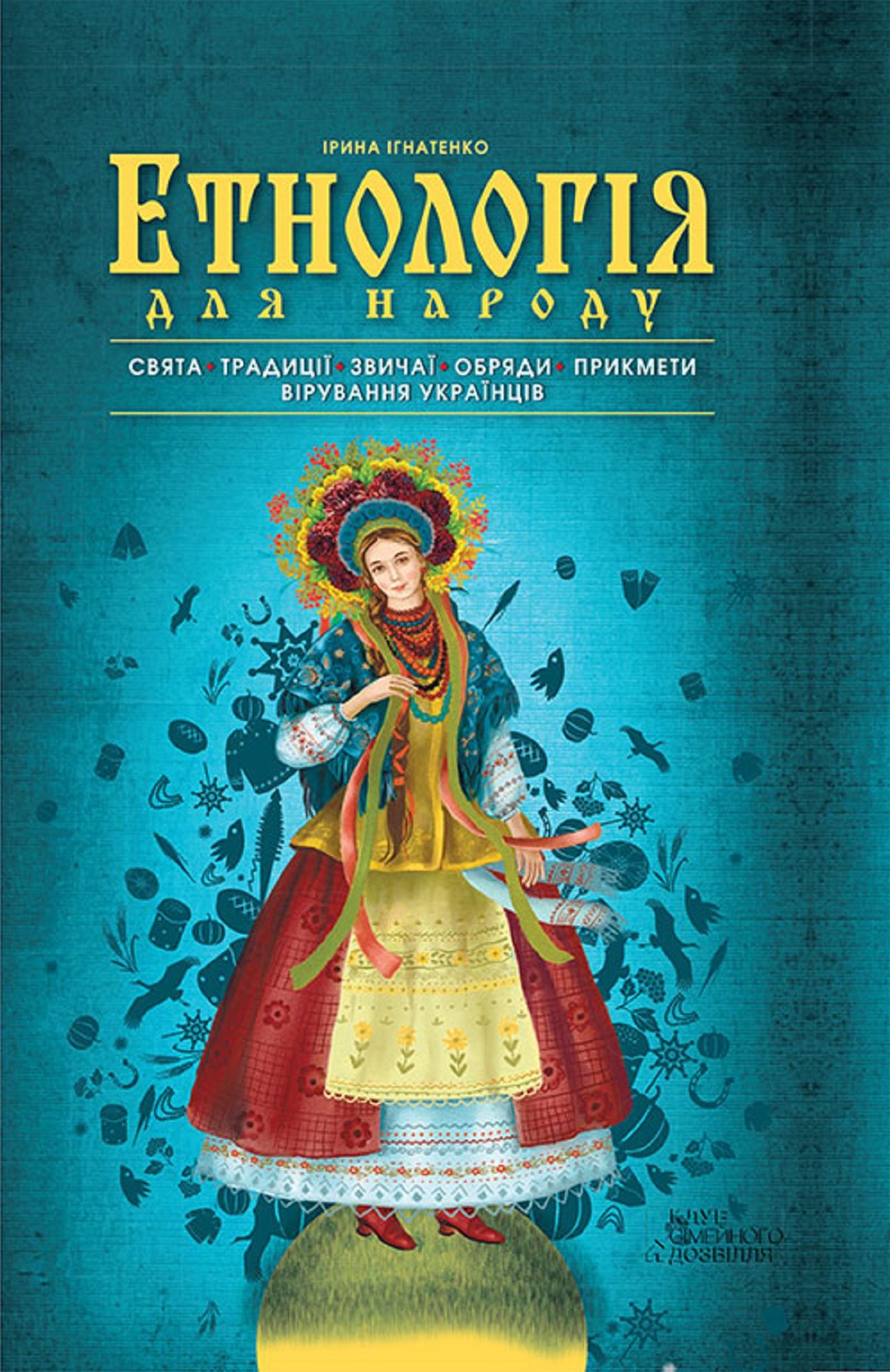 Untitled (Ukrainian)