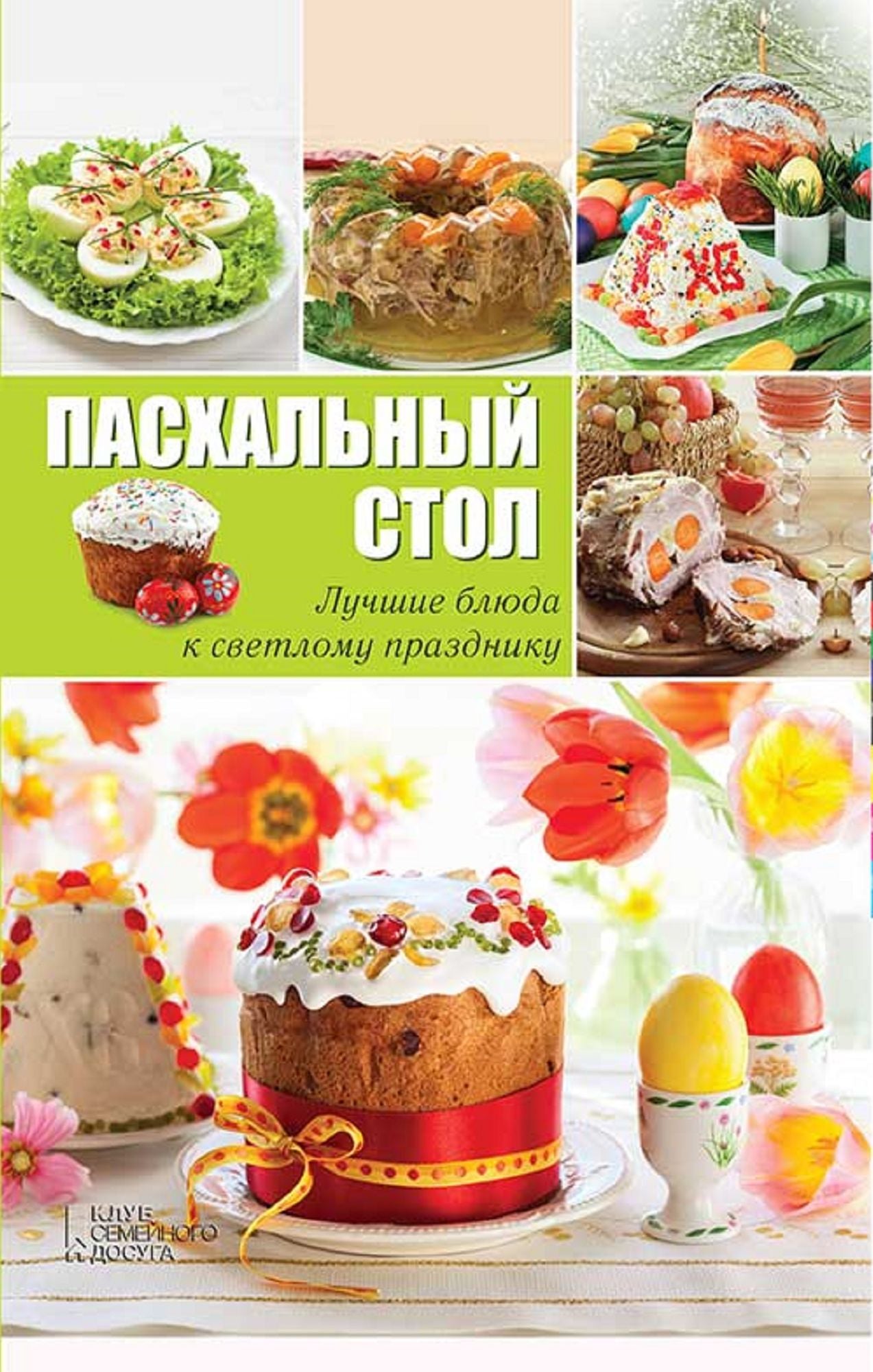 Untitled (Russian)