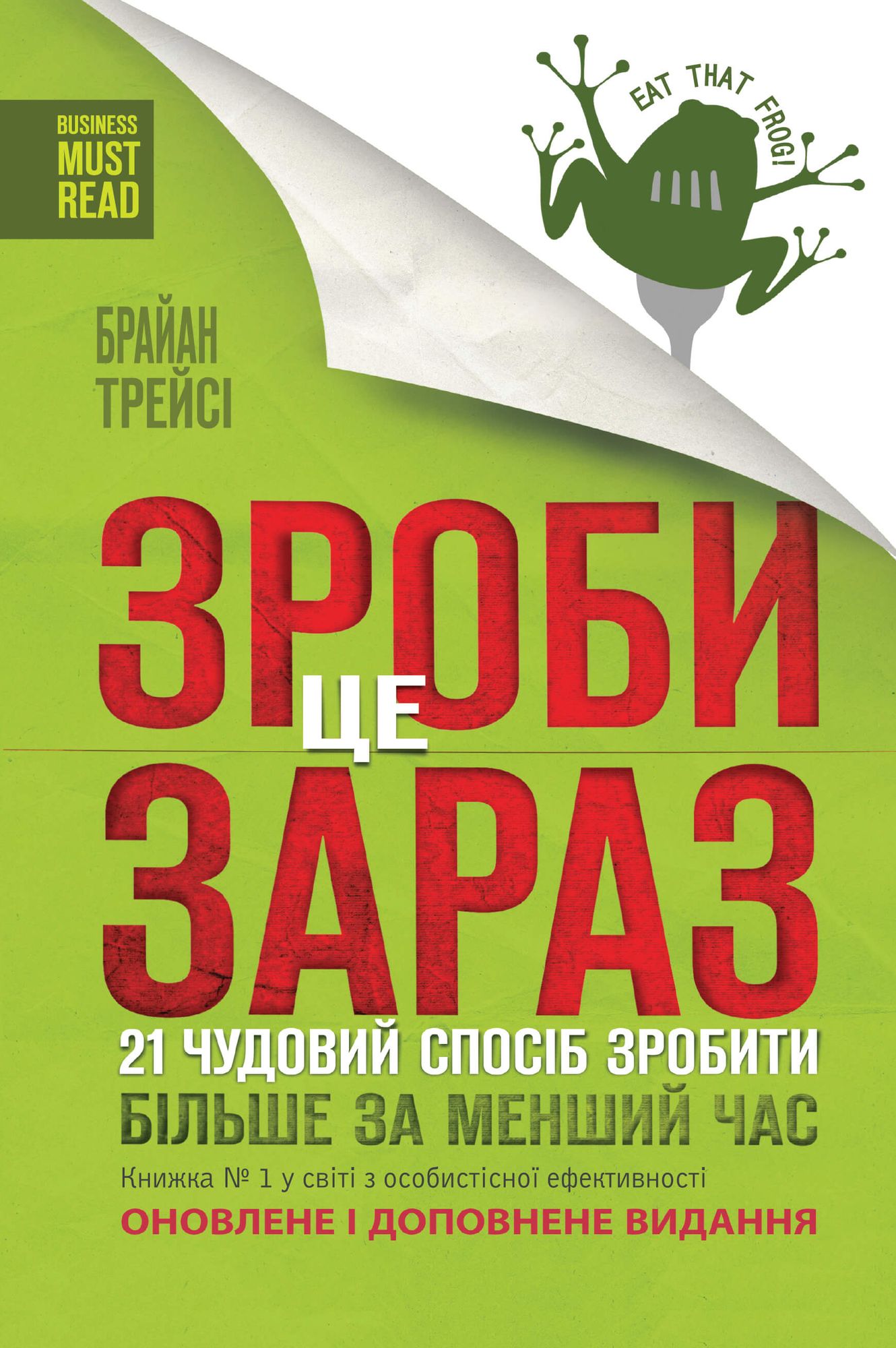 Untitled (Ukrainian)