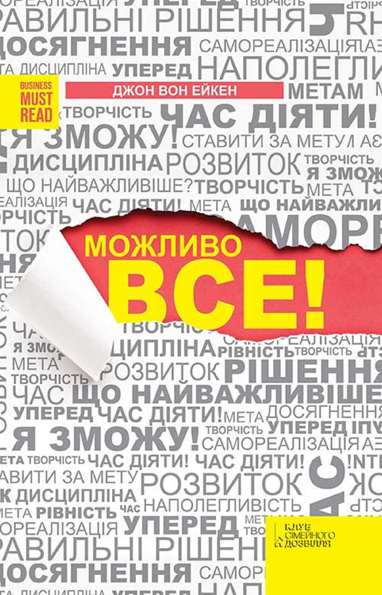 Untitled (Ukrainian)