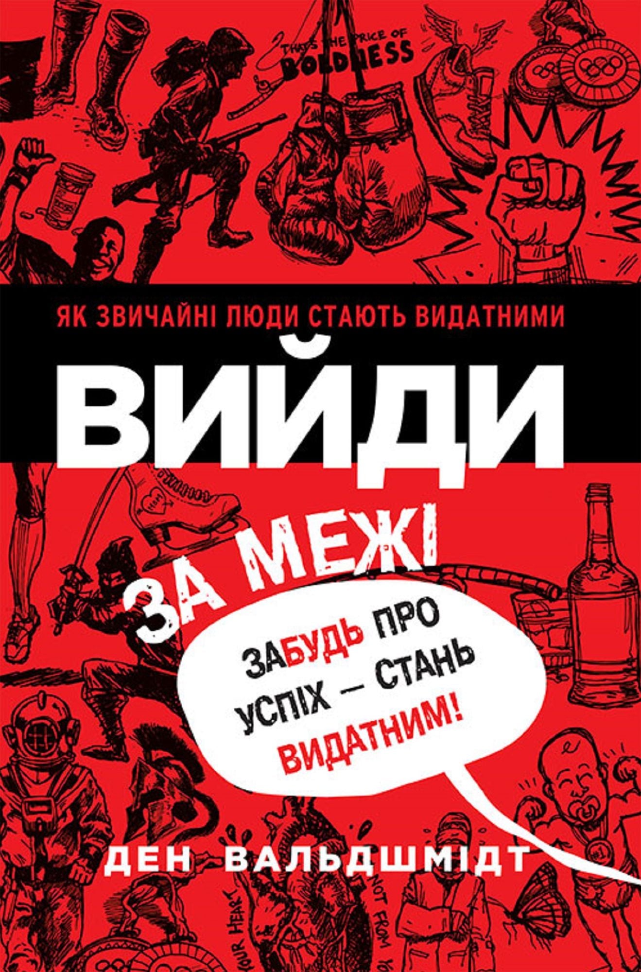 Untitled (Ukrainian)