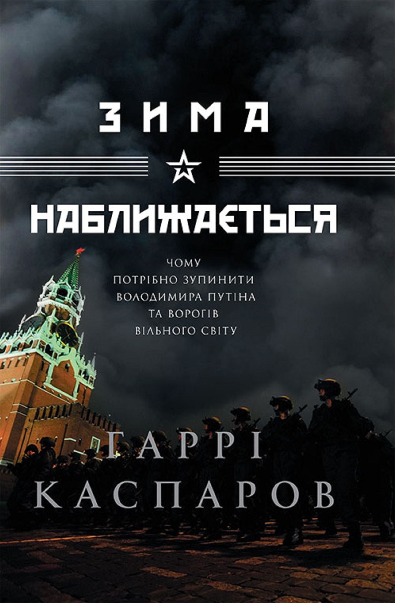 Untitled (Ukrainian)