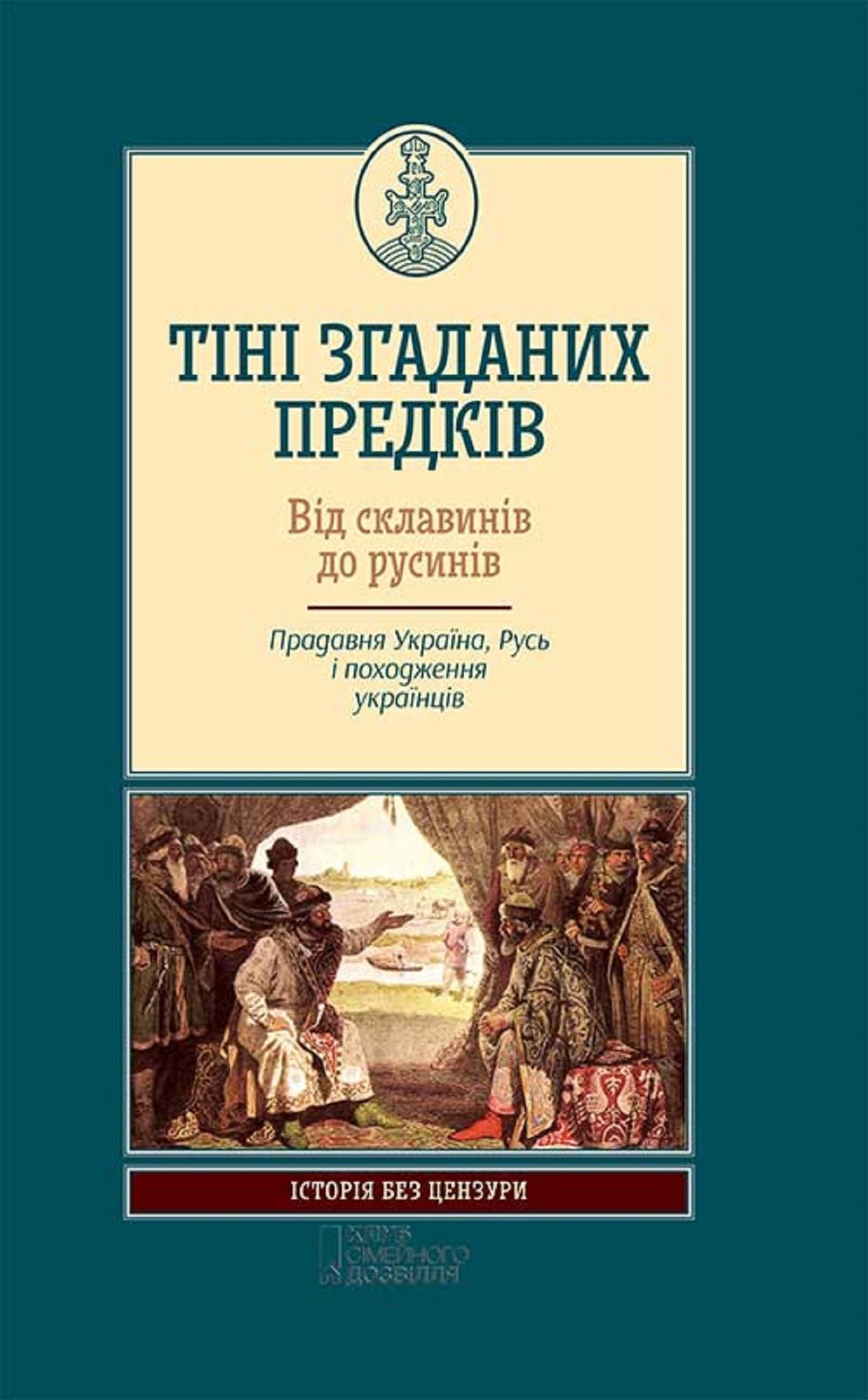 Untitled (Ukrainian)