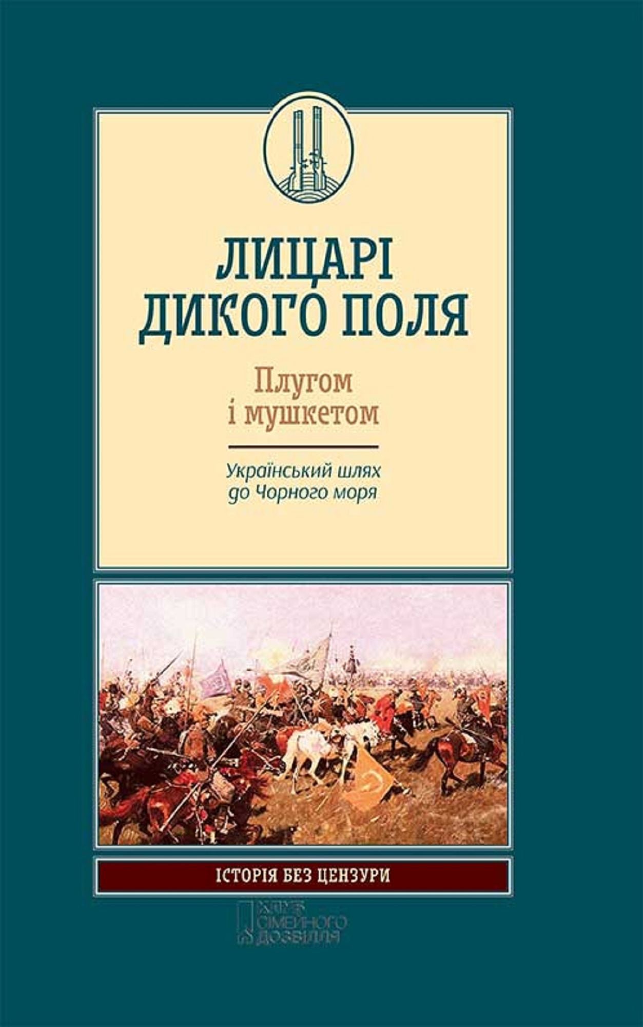Untitled (Ukrainian)