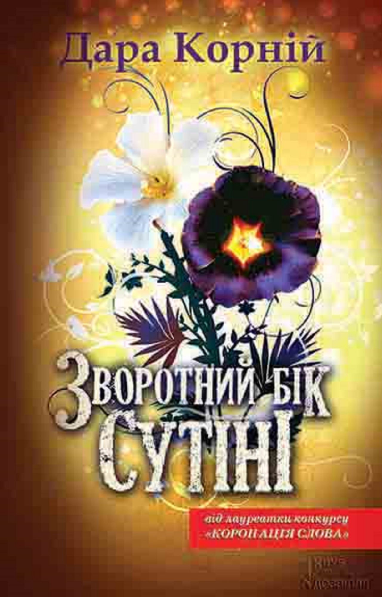Untitled (Ukranian)